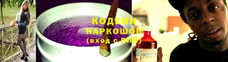 OMG ссылка  наркотики  Западная Двина  Кодеиновый сироп Lean напиток Lean (лин) 