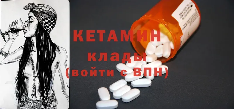 Кетамин ketamine Западная Двина