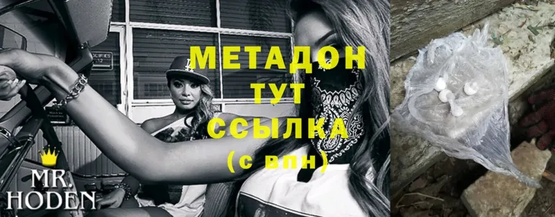 Метадон methadone  это как зайти  Западная Двина 